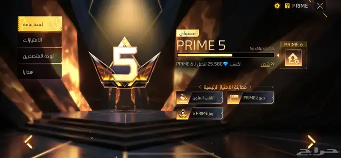 حساب فري فاير للبيع 10