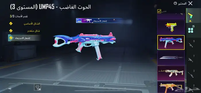 حساب ببجي لفل 88 0