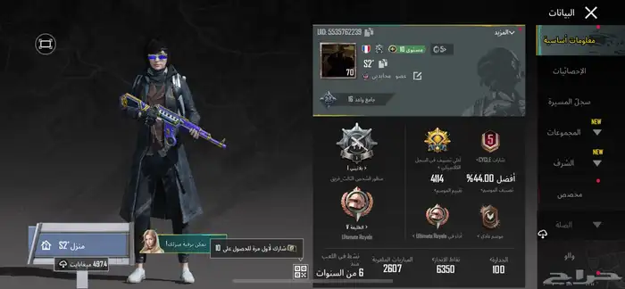 حساب ببجي للبيع او للبدل لايجي الى الصامل مستعجل 0