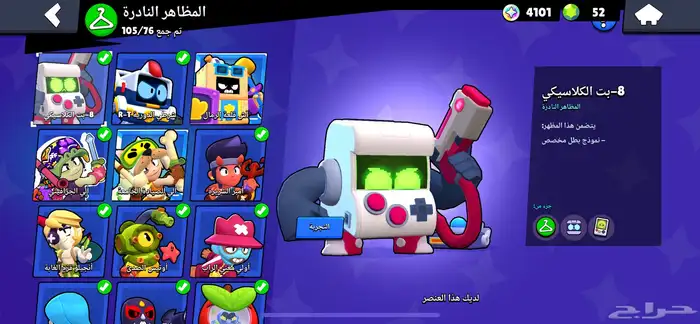عروضكم على الحساب للبيع او التبديل بحساب ببجي 76سكنات نادره 1