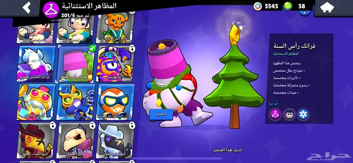 حساب براول ستارز21 الف كاس 4