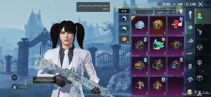 حساب ببجي لفل 88 13