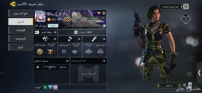 حساب كود نادر و قوي لفل عالي وأسلحه ميثك و جايب أسطوري 7 0