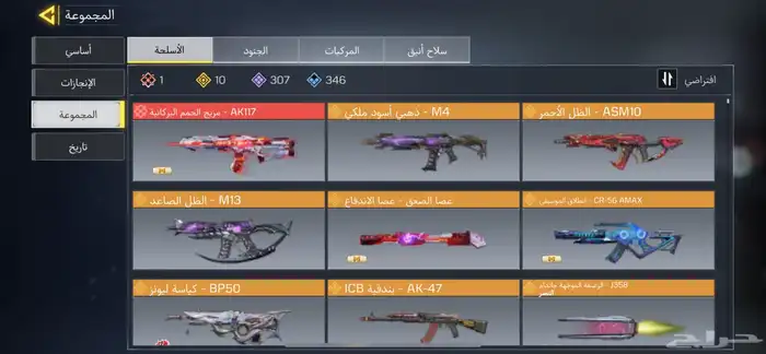 حساب كود موبايل افريقي شات عرب 0