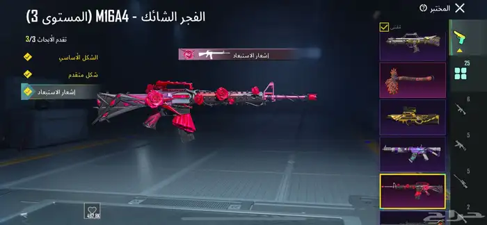 حساب ببجي للبيع 24