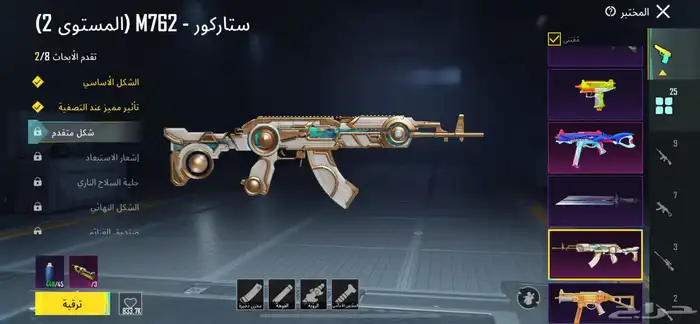 حساب ببجي لفل 88 6