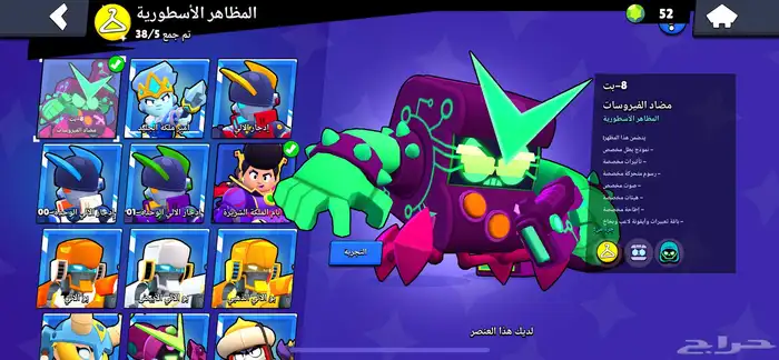 عروضكم على الحساب للبيع او التبديل بحساب ببجي 76سكنات نادره 5