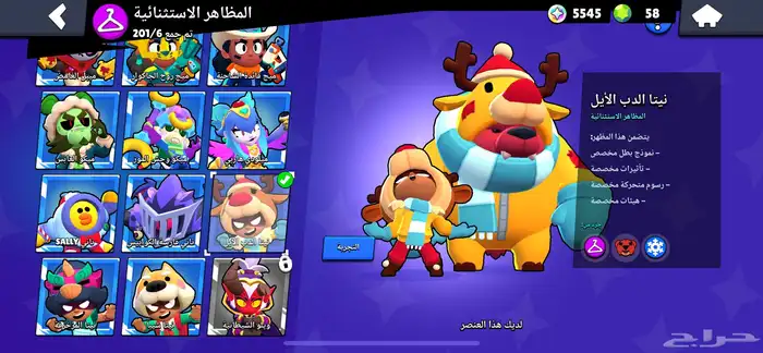 حساب براول ستارز21 الف كاس 0