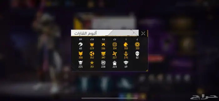 حساب فري فاير للبيع 1