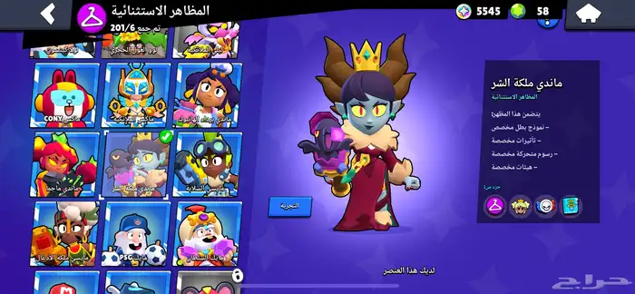 حساب براول ستارز21 الف كاس 2