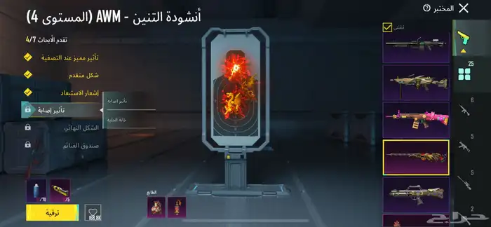 حساب ببجي للبيع 23