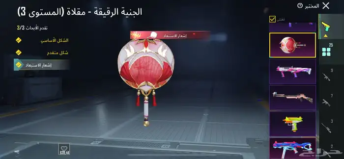 حساب ببجي لفل 88 7
