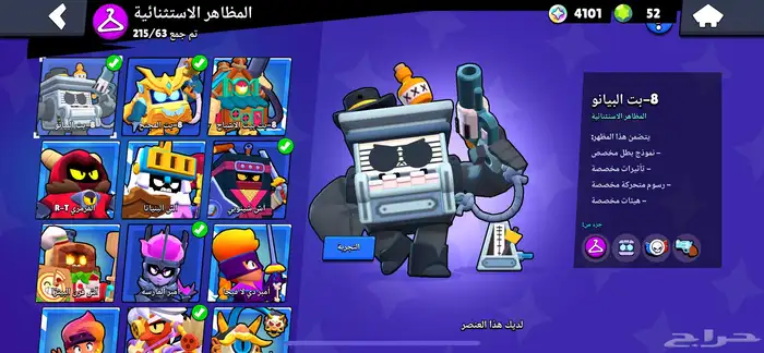 عروضكم على الحساب للبيع او التبديل بحساب ببجي 76سكنات نادره 3