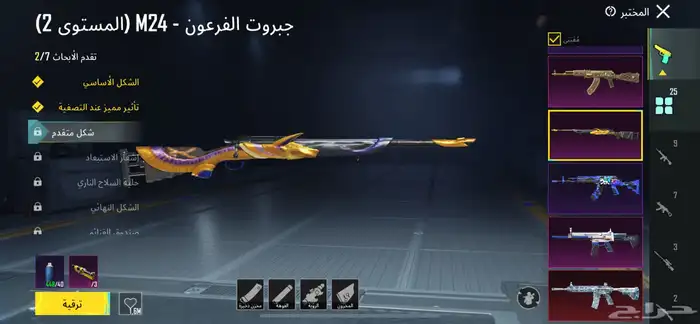 حساب ببجي لفل 88 4