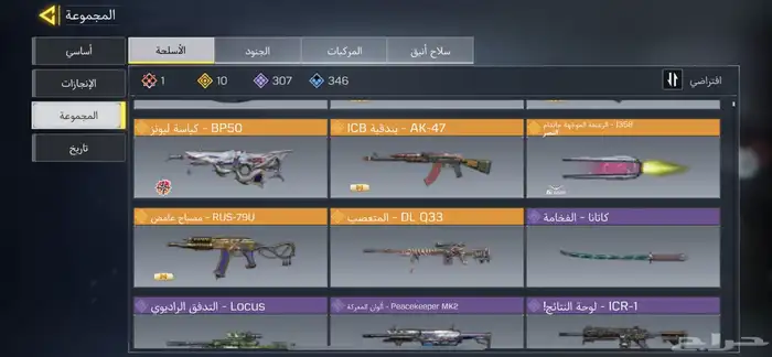 حساب كود موبايل افريقي شات عرب 1