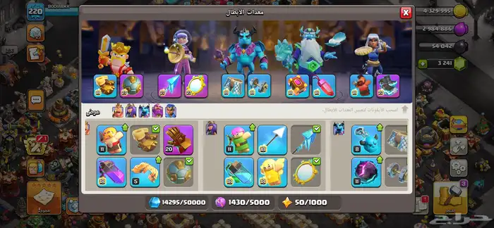 كلاش اف كلانس 5