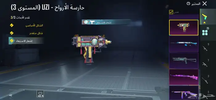 حساب ببجي لفل 88 8