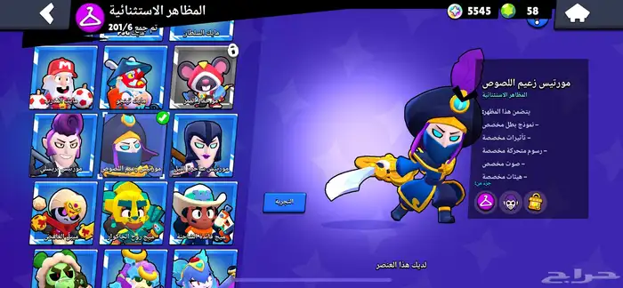 حساب براول ستارز21 الف كاس 1