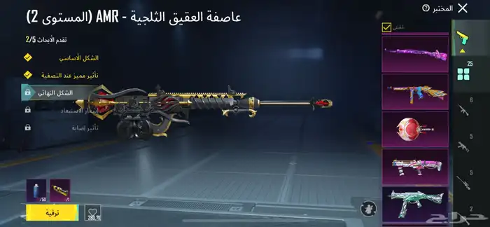 حساب ببجي للبيع 26