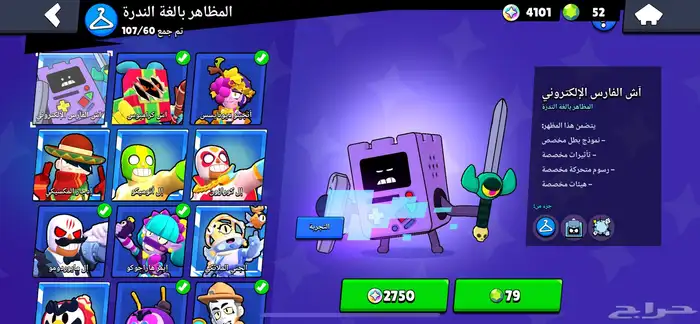 عروضكم على الحساب للبيع او التبديل بحساب ببجي 76سكنات نادره 2