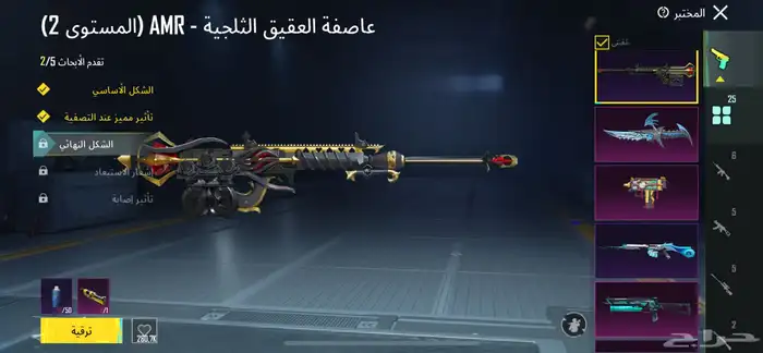 حساب ببجي للبيع 25