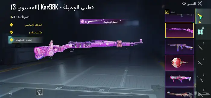 حساب ببجي لفل 88 9
