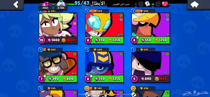 حساب براول ستارز21 الف كاس 11