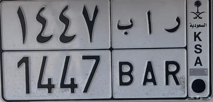لوحة مميزة تاريخ السنة 0