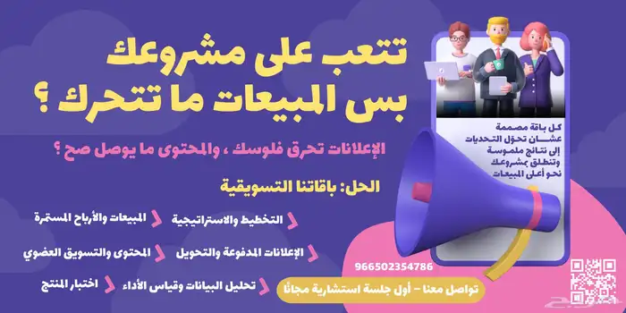 باقات تسويقية للمشاريع الصغيره والمتوسطة 0