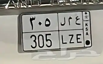 لوحة ع م ل 305 للبيع 0