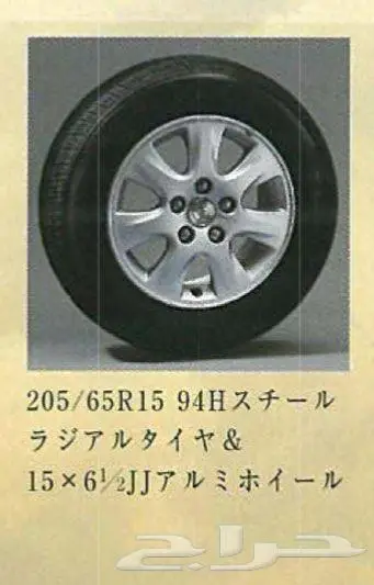 جنوط كامري 2003_2004 1