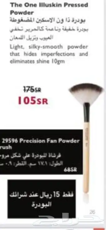 مكياج عطور كريمات 2