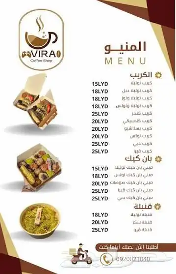 تصميم منيو بي سعر ممتاز 2