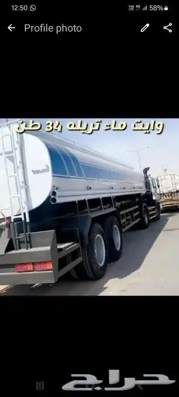 وايت ماء شرق الرياض الرمال البيان المونسيه قرطبه القادسيه 0