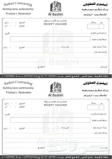 مندوب مبيعات 8