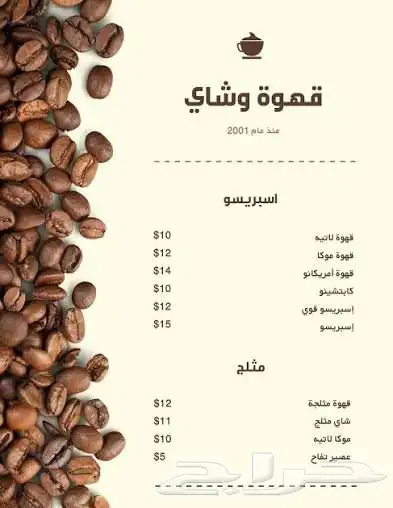 تصميم منيو بي سعر ممتاز 3