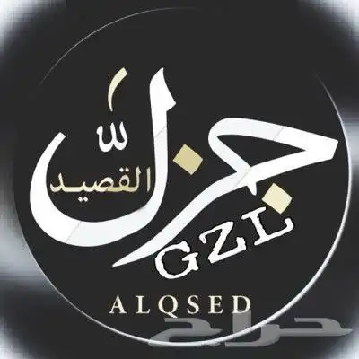بيع قصايد بيع قصيد جزل كتابه حسب الطلب 0