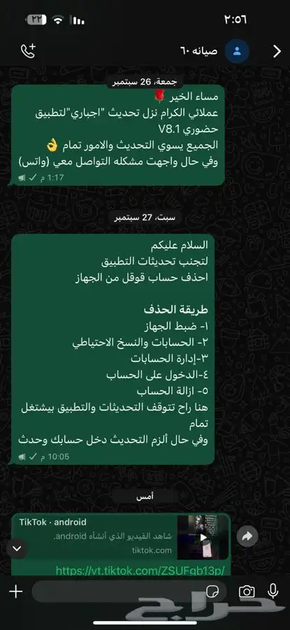 جوال سامسونج انفنكس معدلة (جديد) 5