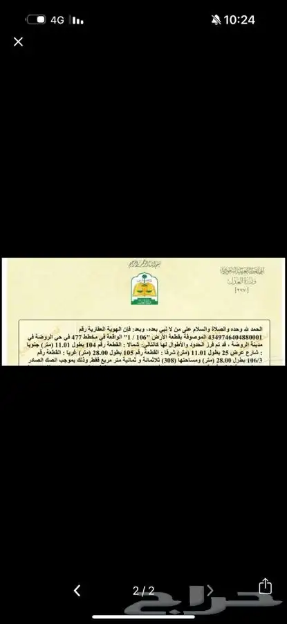 للبيع او البدل حائل 2