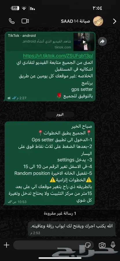 جوال سامسونج انفنكس معدلة (جديد) 3