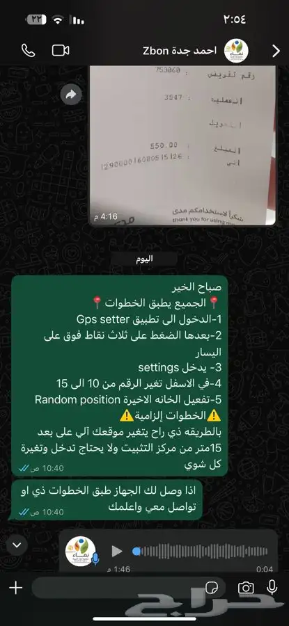 جوال سامسونج انفنكس معدلة (جديد) 4