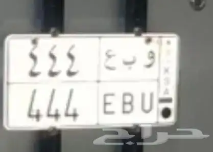 لوحة مميزة و ب ع   444 0