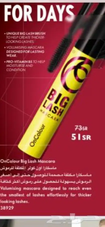 مكياج عطور كريمات 3