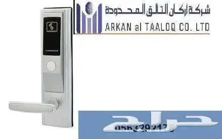 اقفال الفنادق الذكيه بالكارت 0