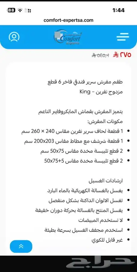 مفارش 1