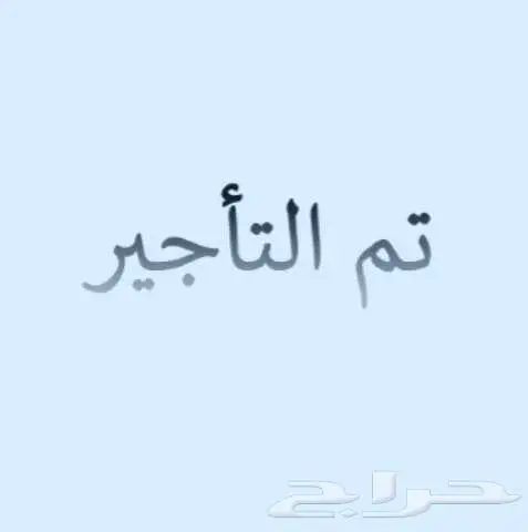 شقة للإيجار 0