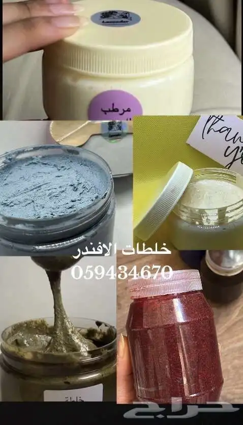 خلطات اللافندر 0