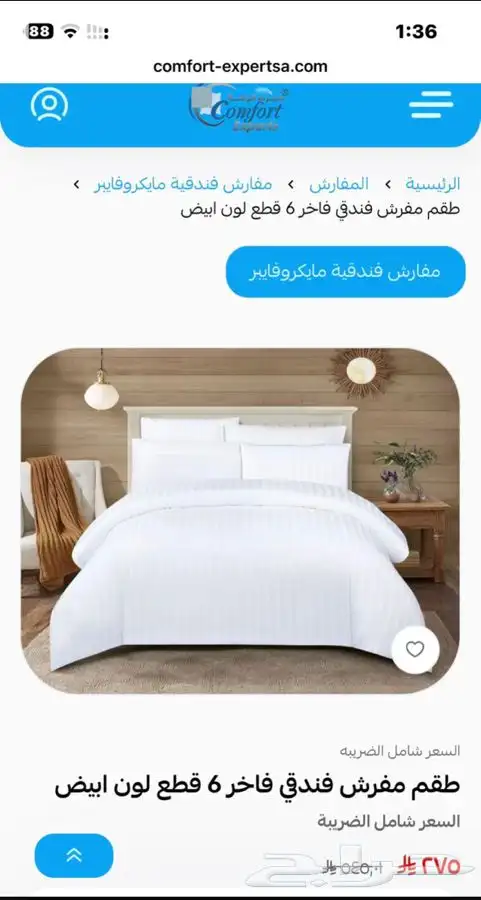 مفارش 0