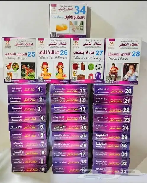 اخصائي نطق وتخاطب وتعديل سلوك 0