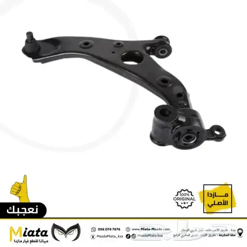 قطع غيار المازدا 16